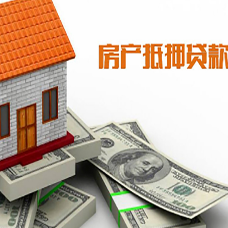 梁平房产抵押贷款需要提交哪些资料？