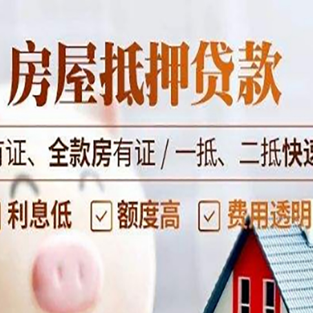 梁平贷款中介公司新渝启服要的资料