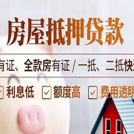 梁平贷款中介公司新渝启服要注意事项
