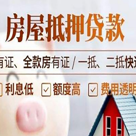 梁平贷款中介公司新渝启服本地公司