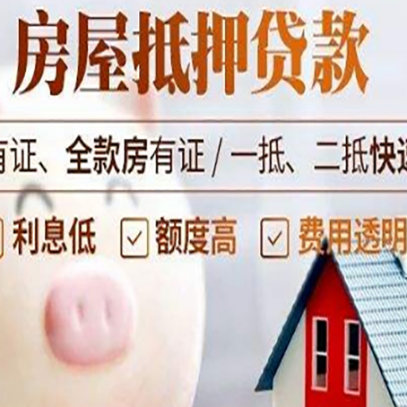 梁平贷款中介公司新渝启服实力公司
