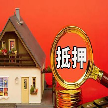 梁平房屋抵押贷款担保中，抵押权有哪些类型？